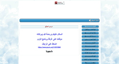 Desktop Screenshot of nuralislam.com